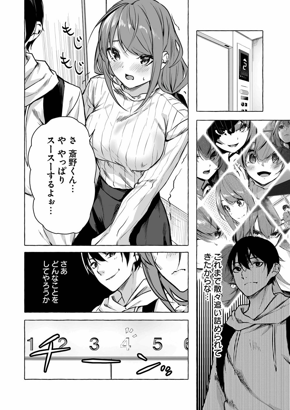 Manga Page 139