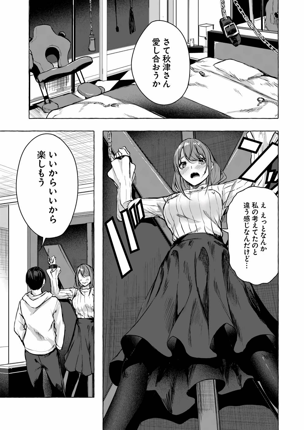Manga Page 140
