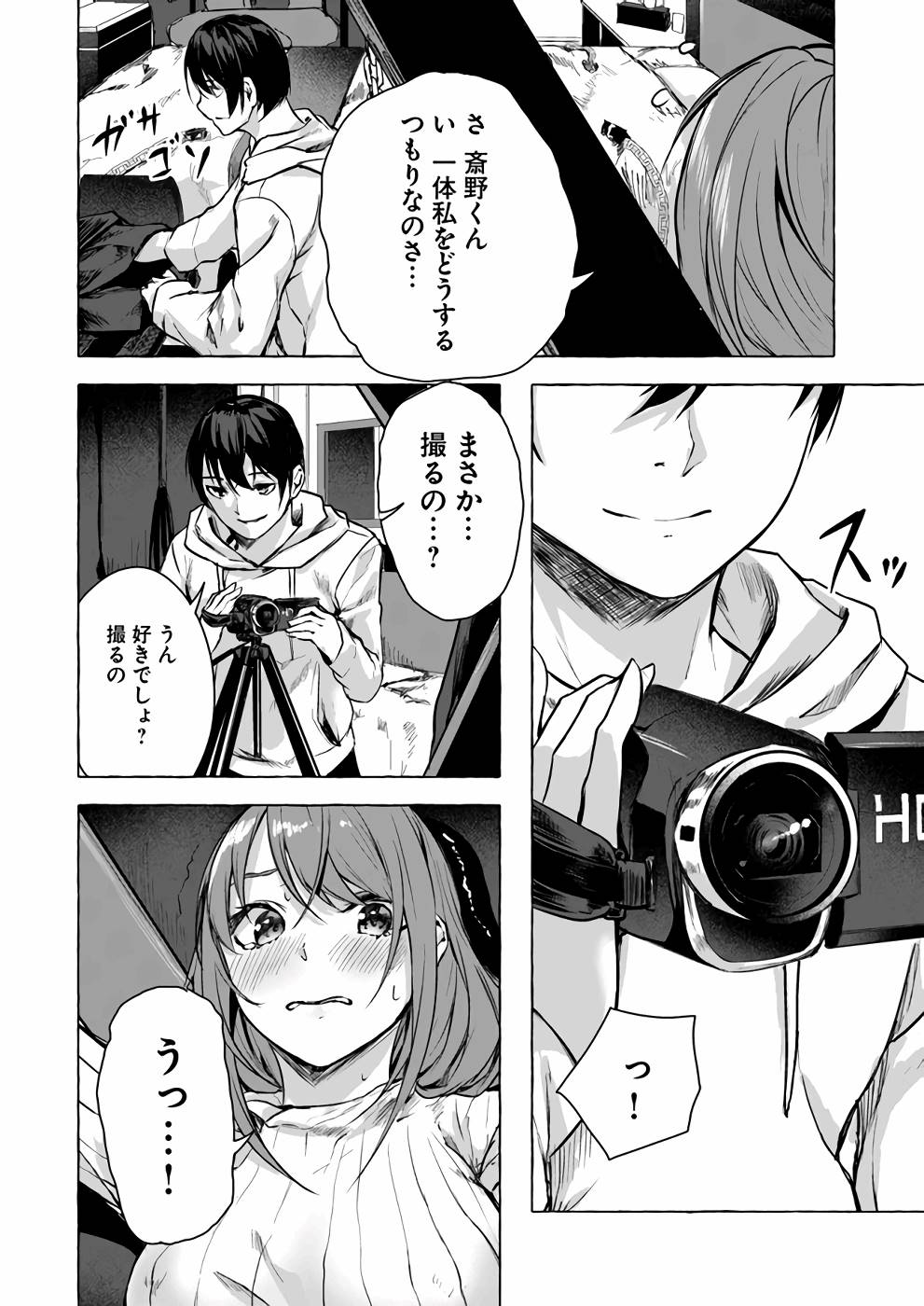 Manga Page 141