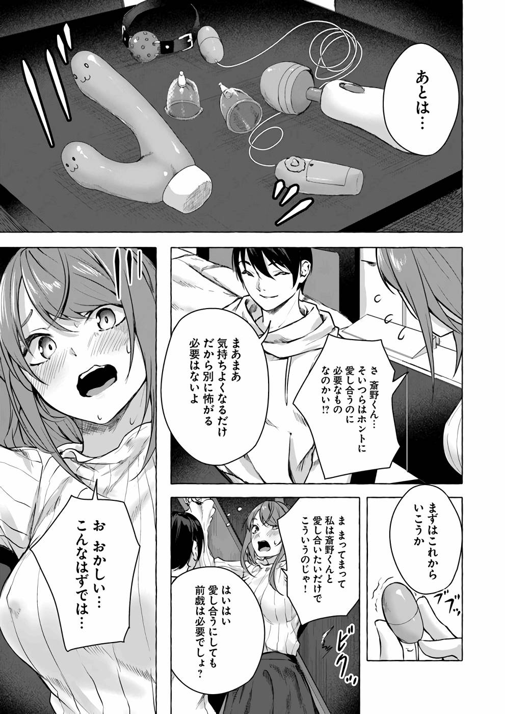 Manga Page 142