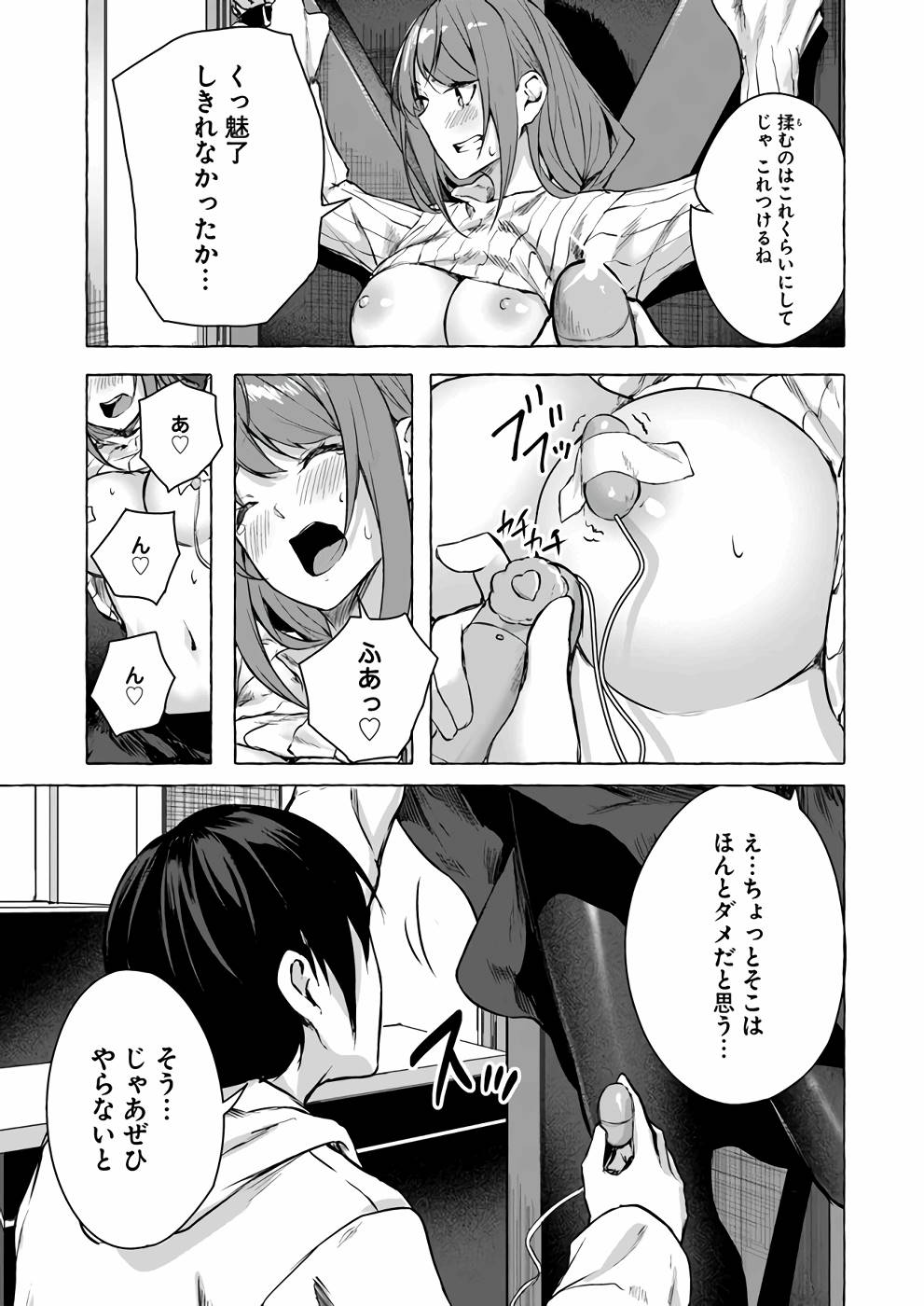 Manga Page 144