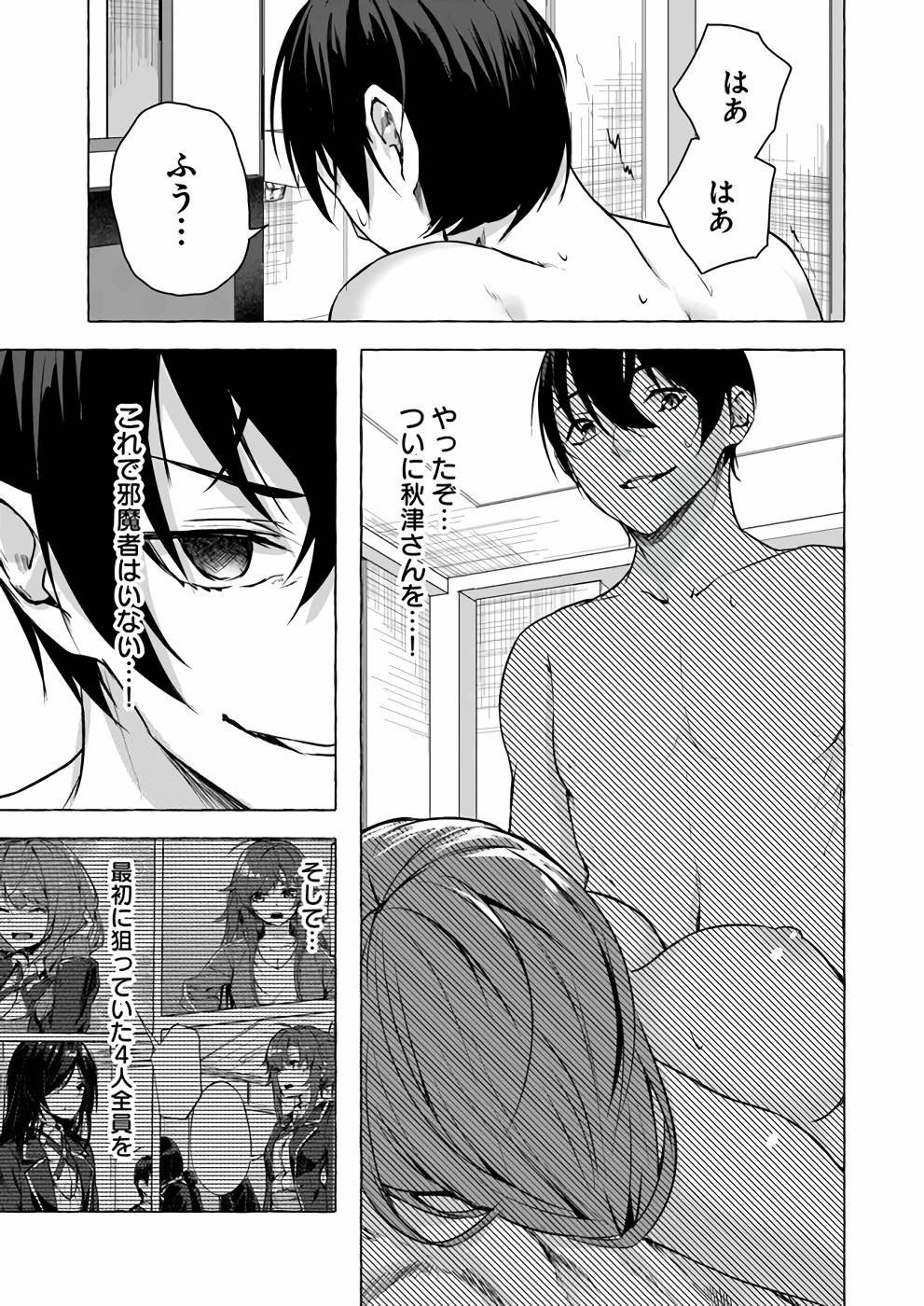 Manga Page 152