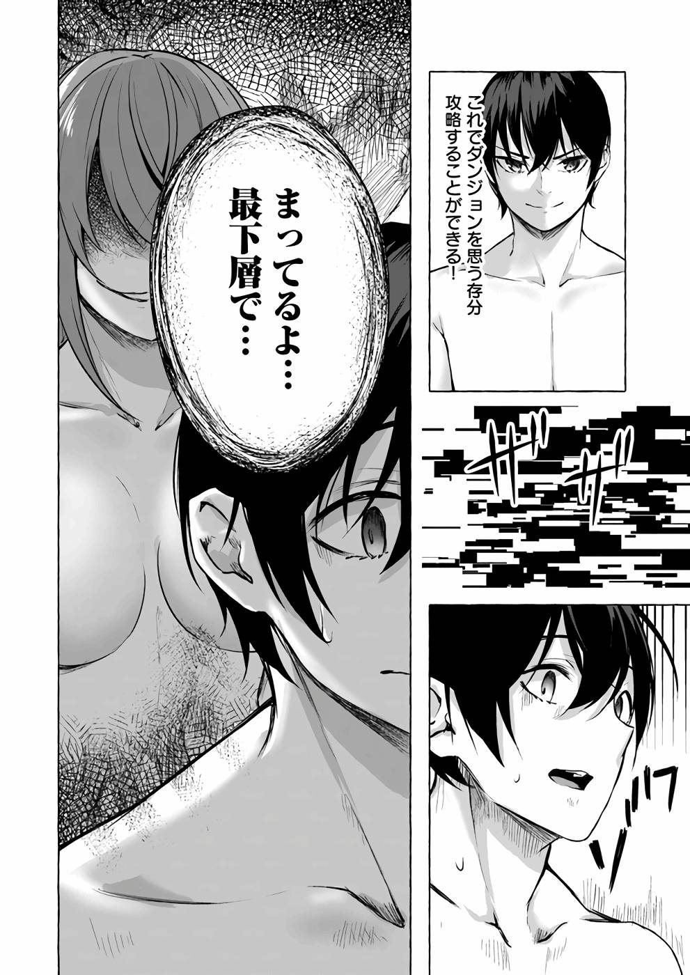 Manga Page 155