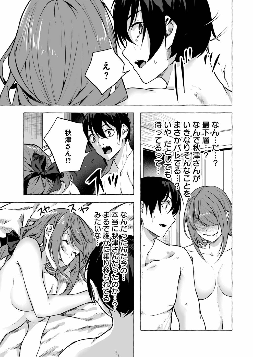 Manga Page 156