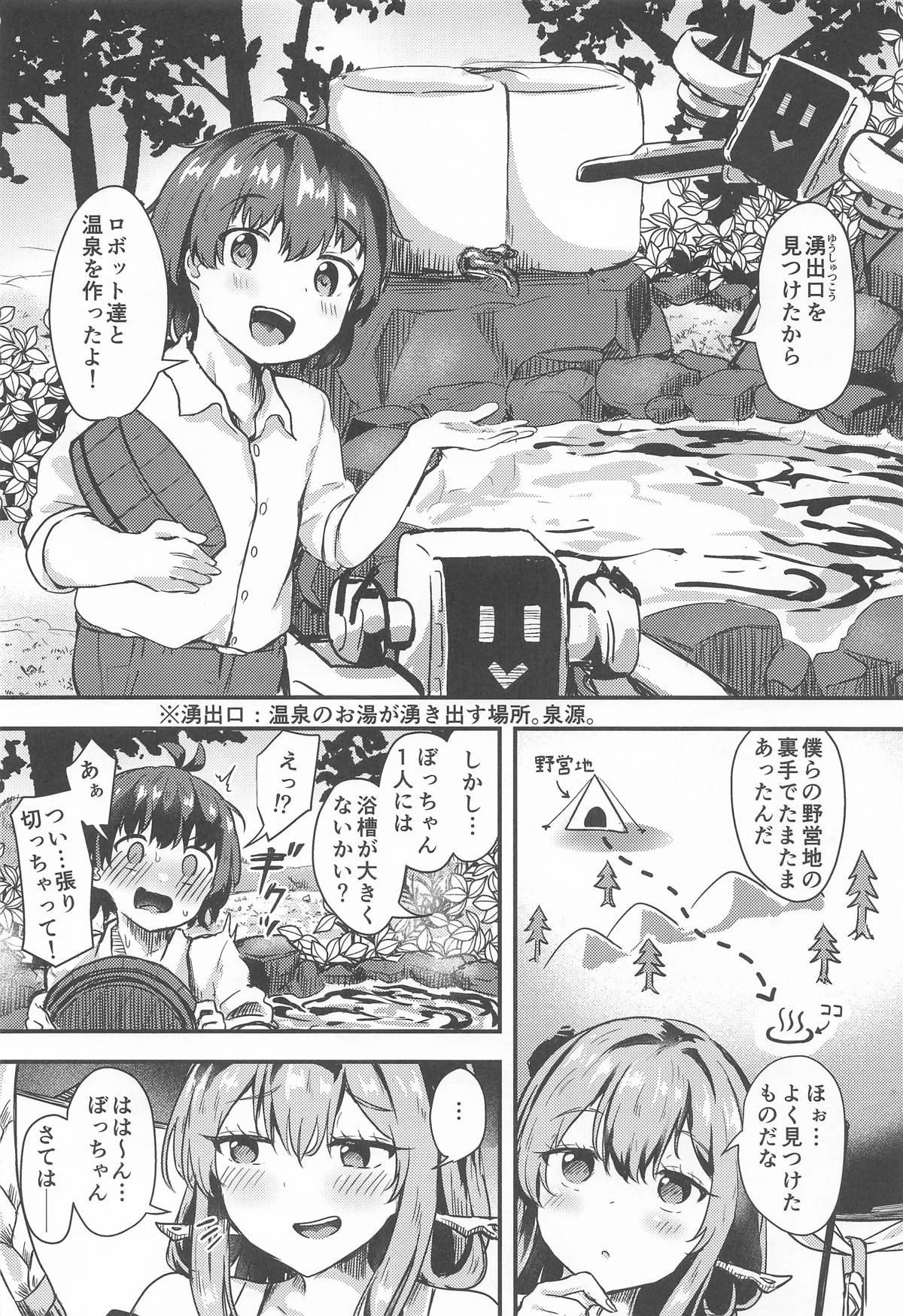 Manga Page 4