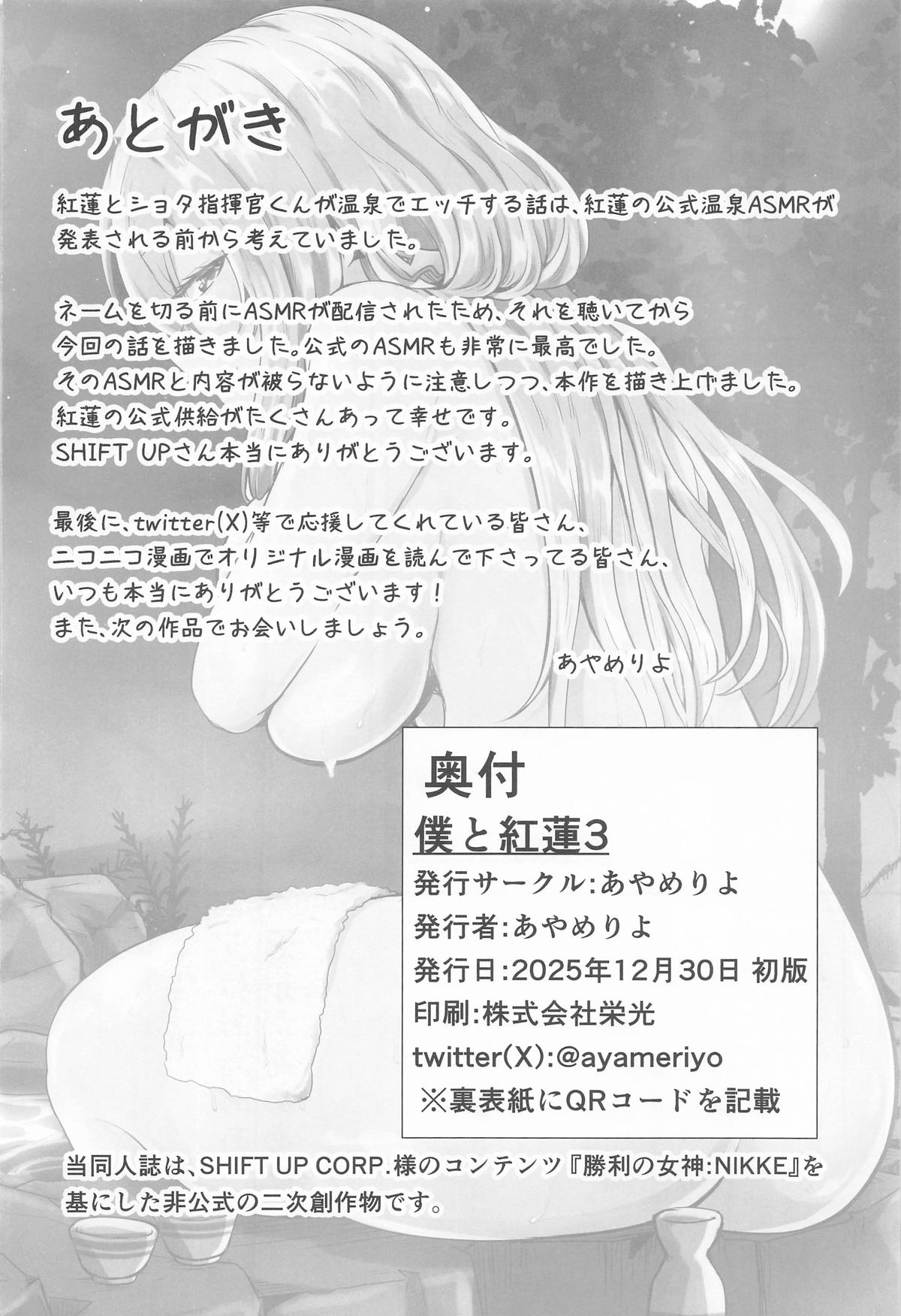 Manga Page 27