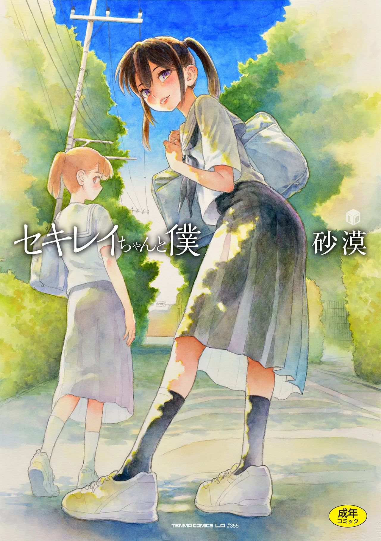 Manga Page 1