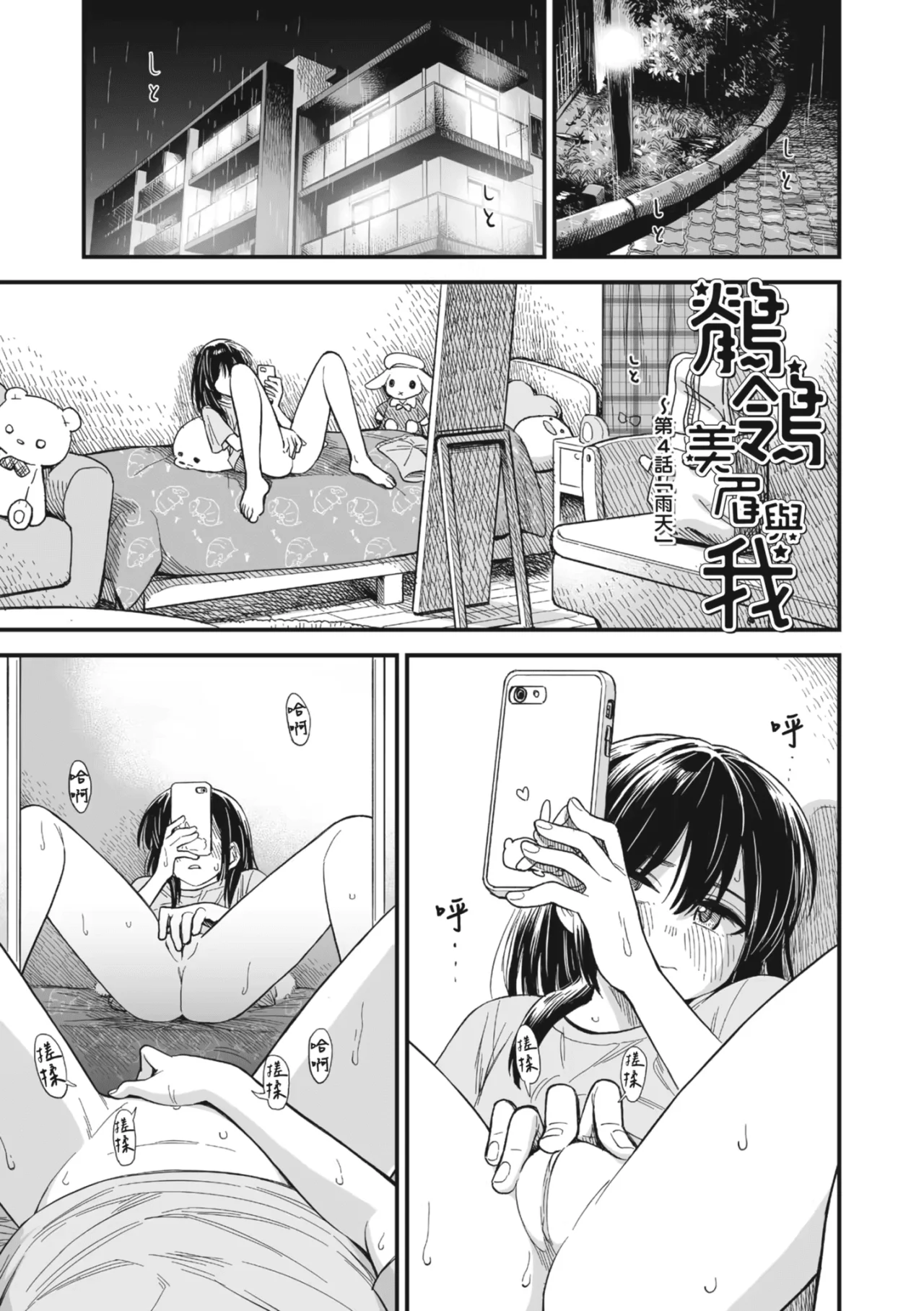 Manga Page 69