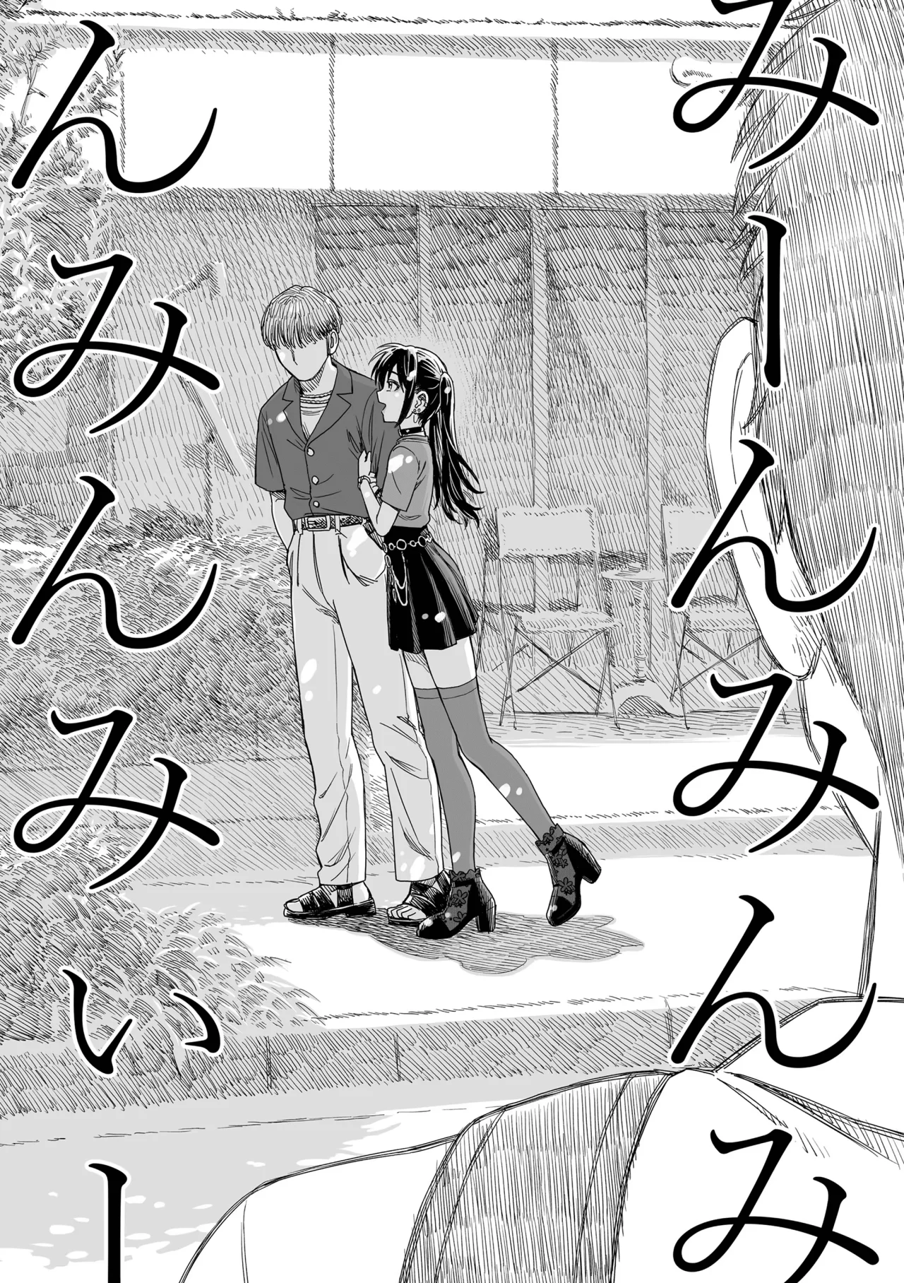 Manga Page 170