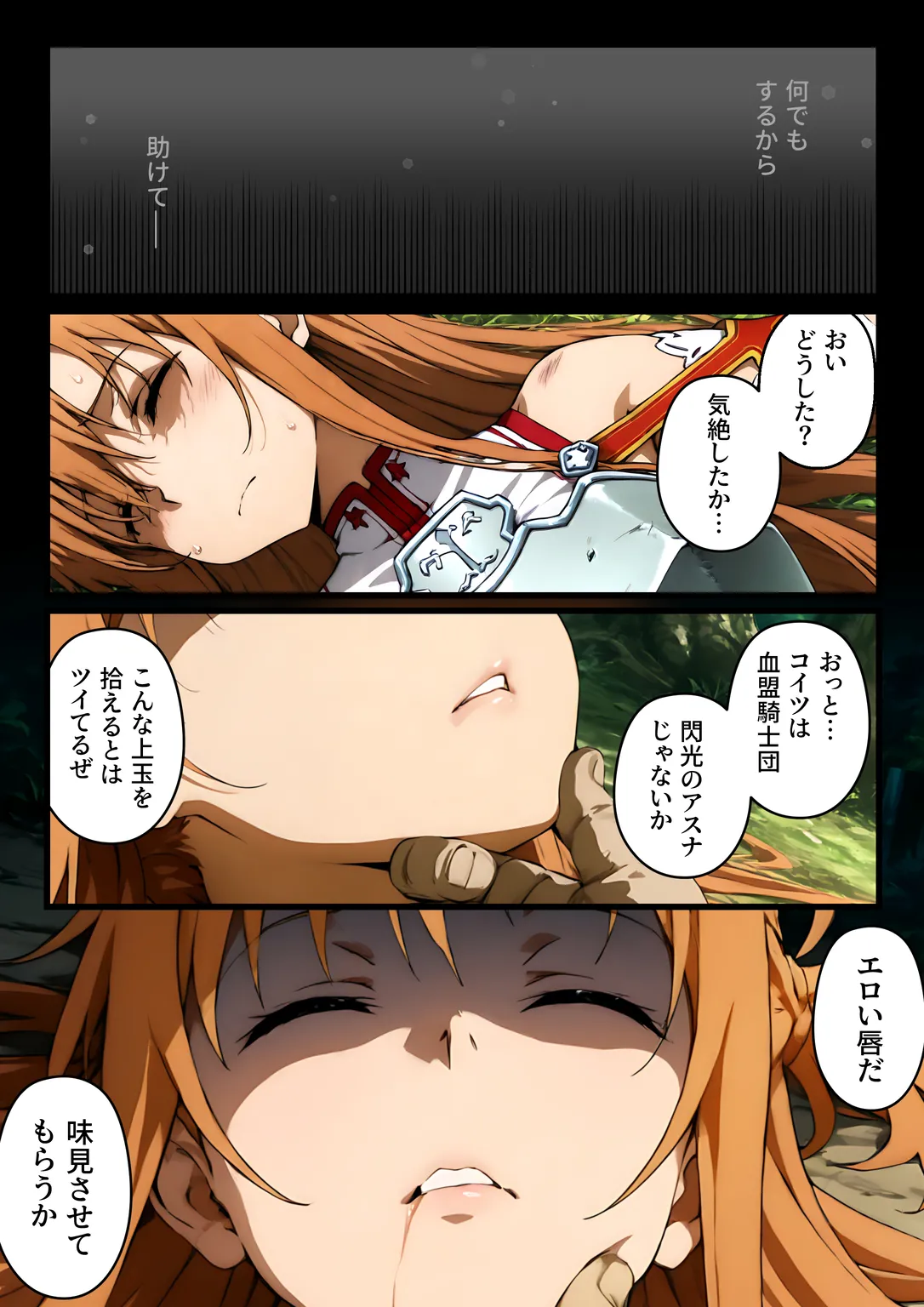 Manga Page 4