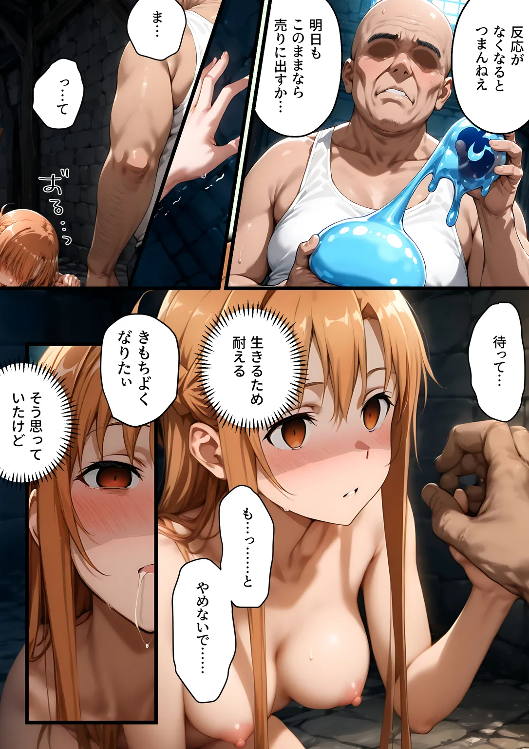 Manga Page 31