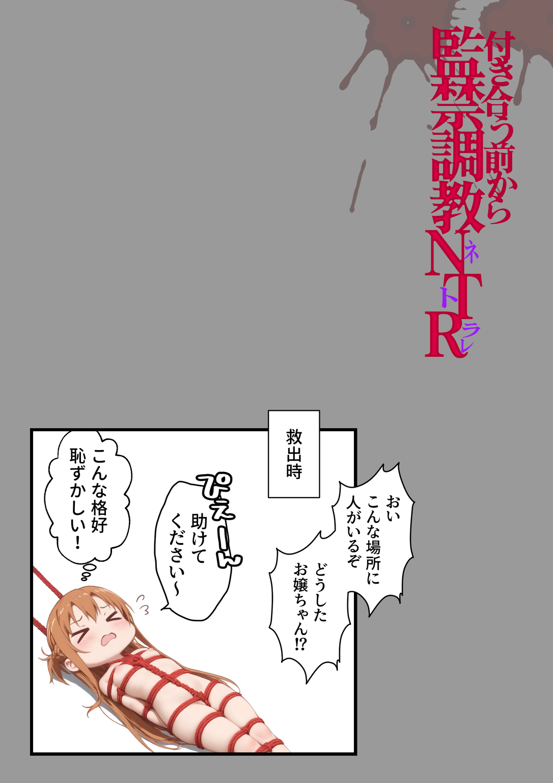 Manga Page 35