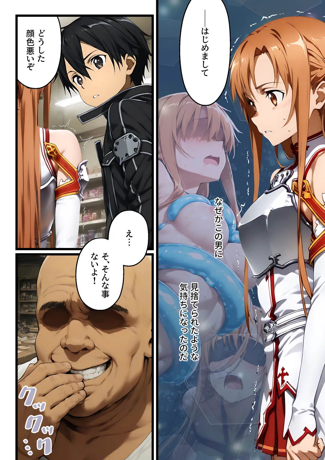 Manga Page 39