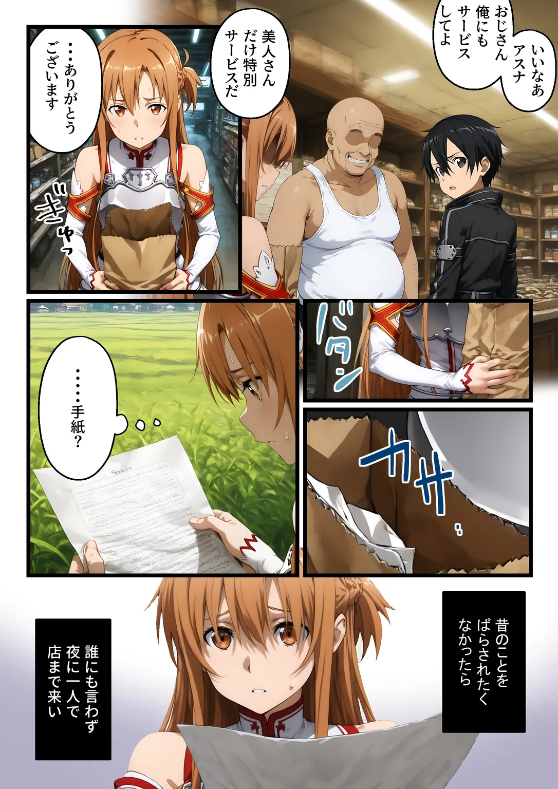 Manga Page 41