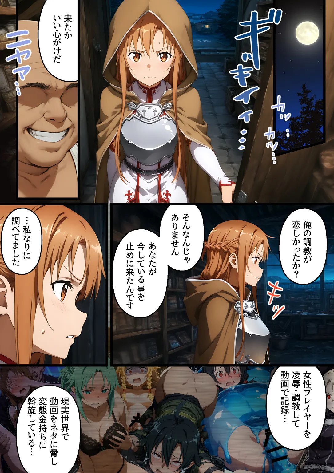 Manga Page 42