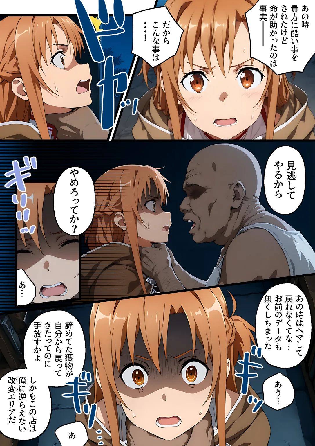 Manga Page 43