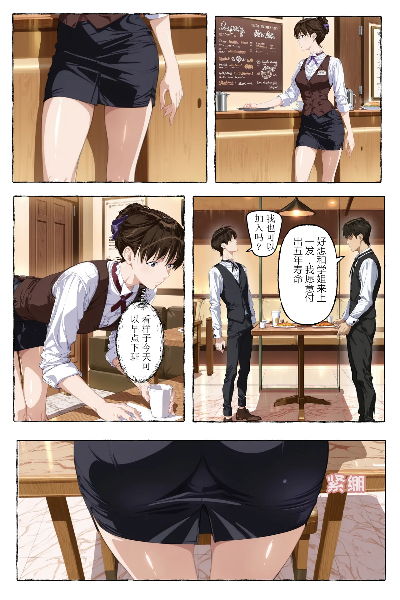 Manga Page 4