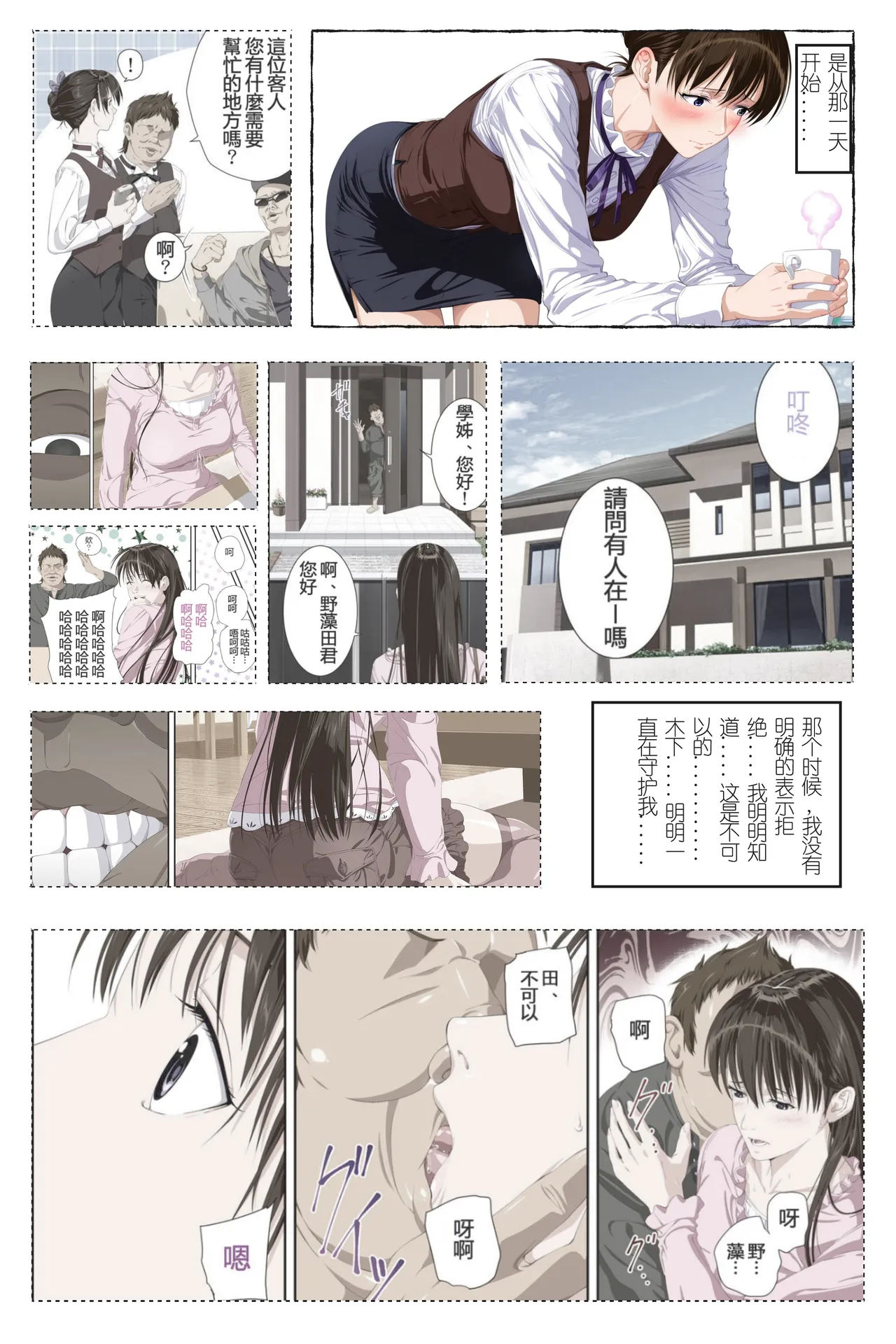 Manga Page 7
