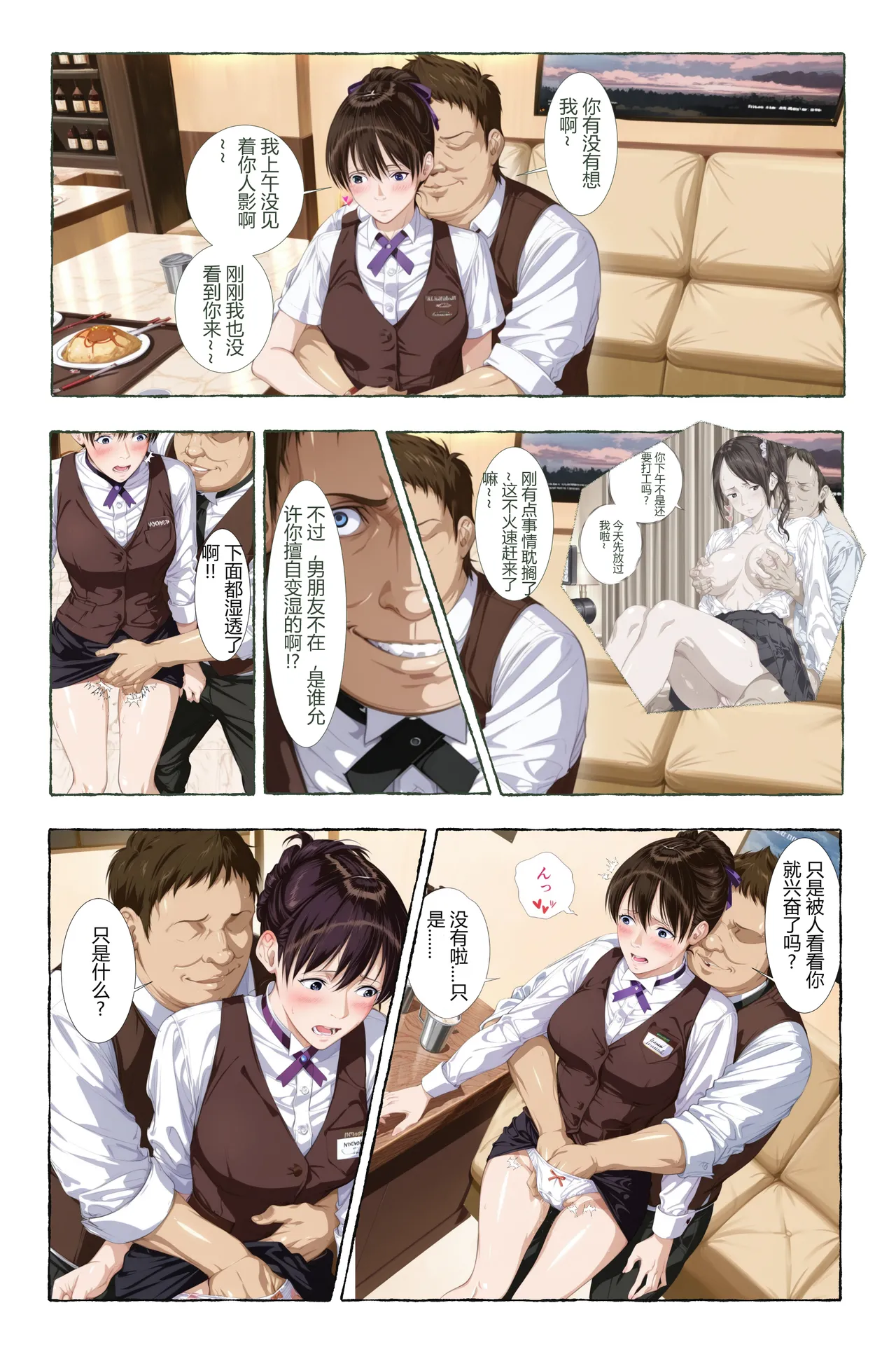 Manga Page 15