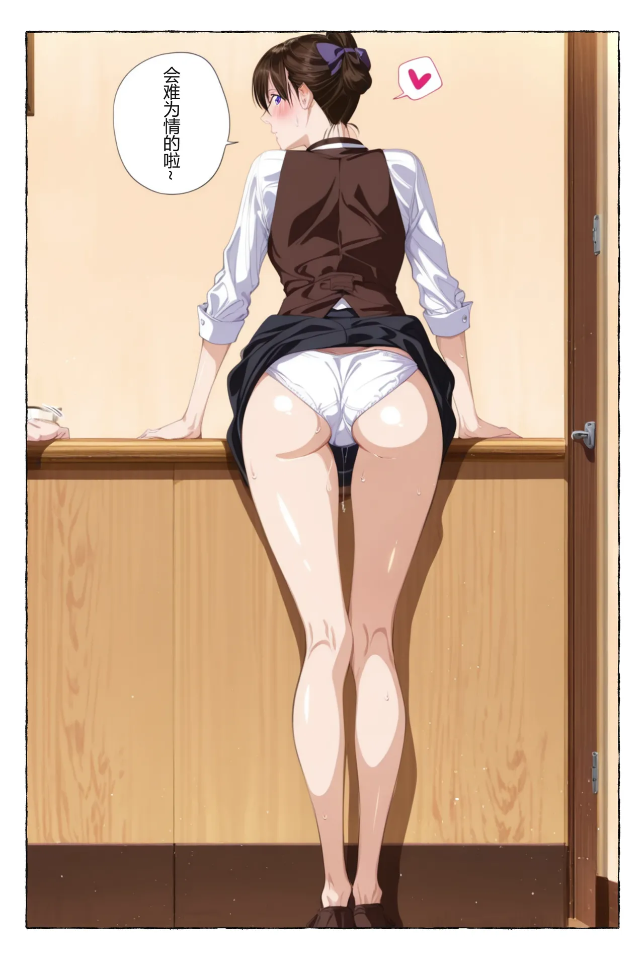 Manga Page 17