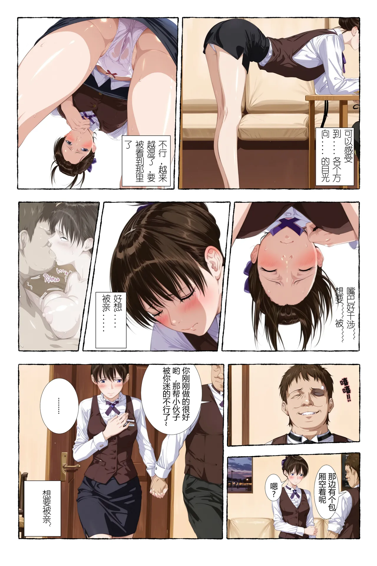 Manga Page 22