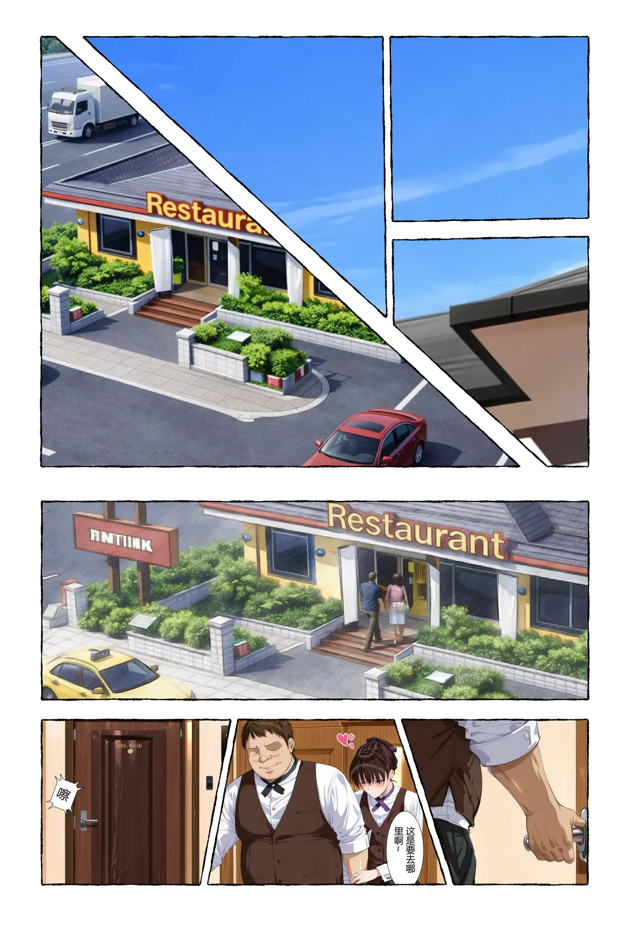 Manga Page 23