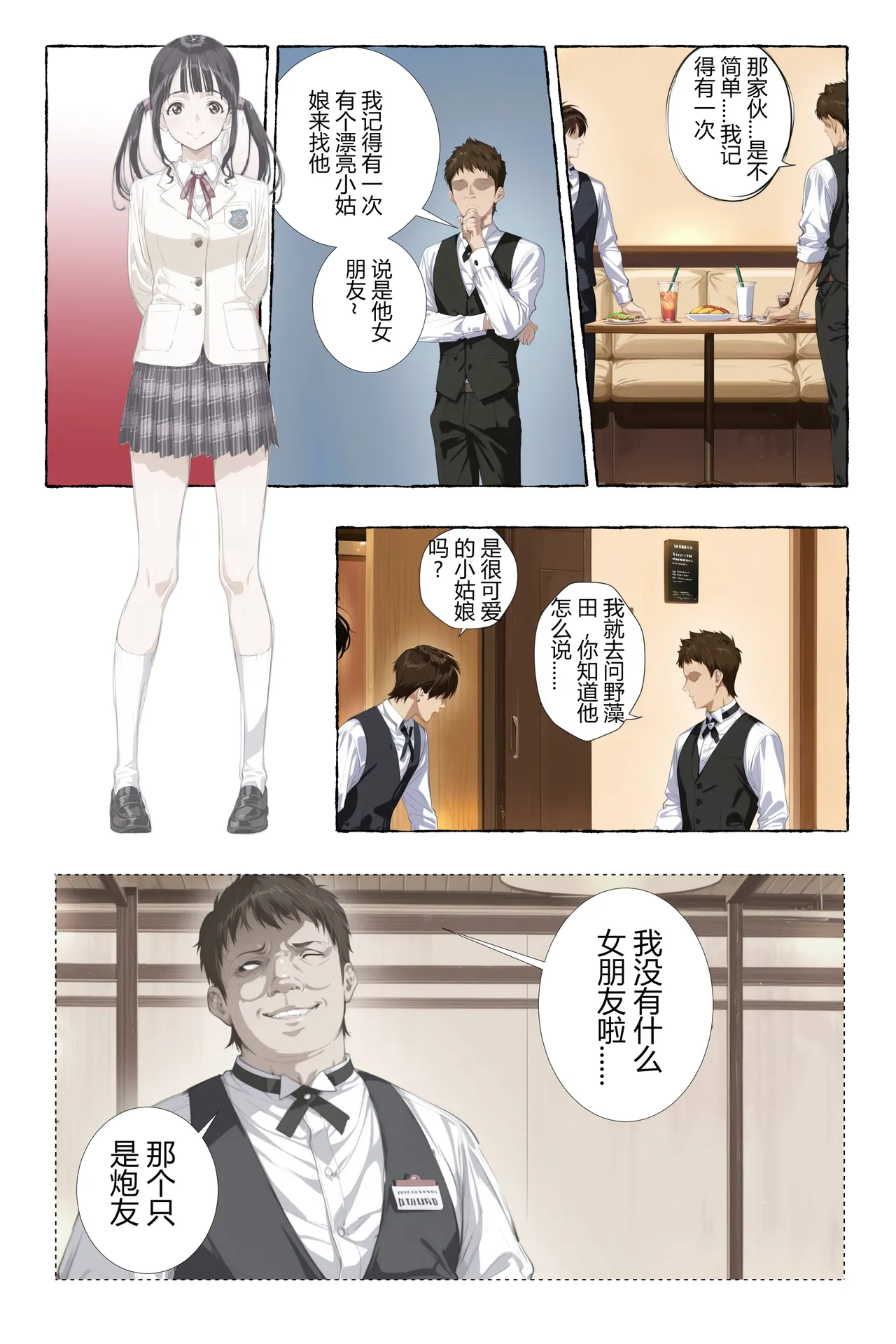 Manga Page 31