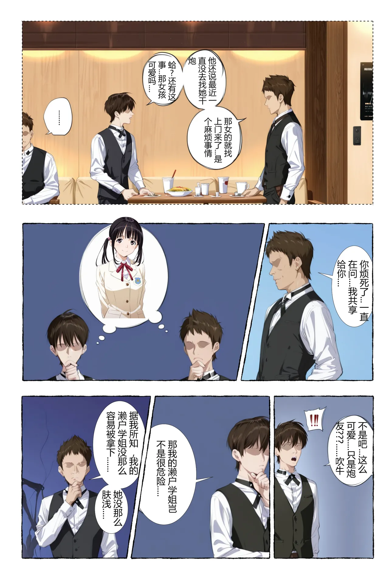 Manga Page 32