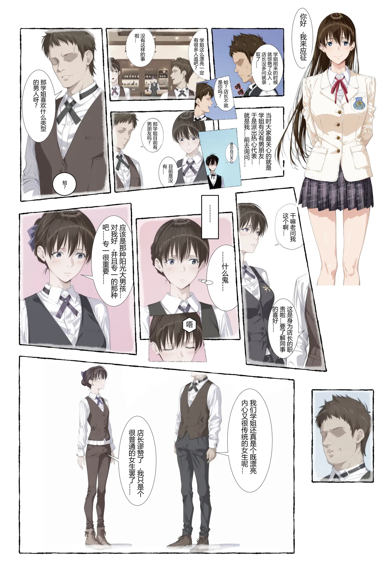 Manga Page 33