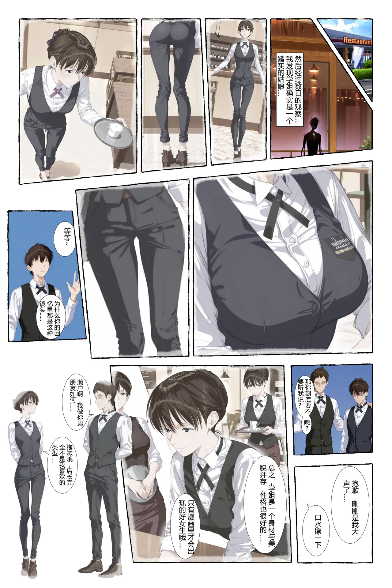 Manga Page 34