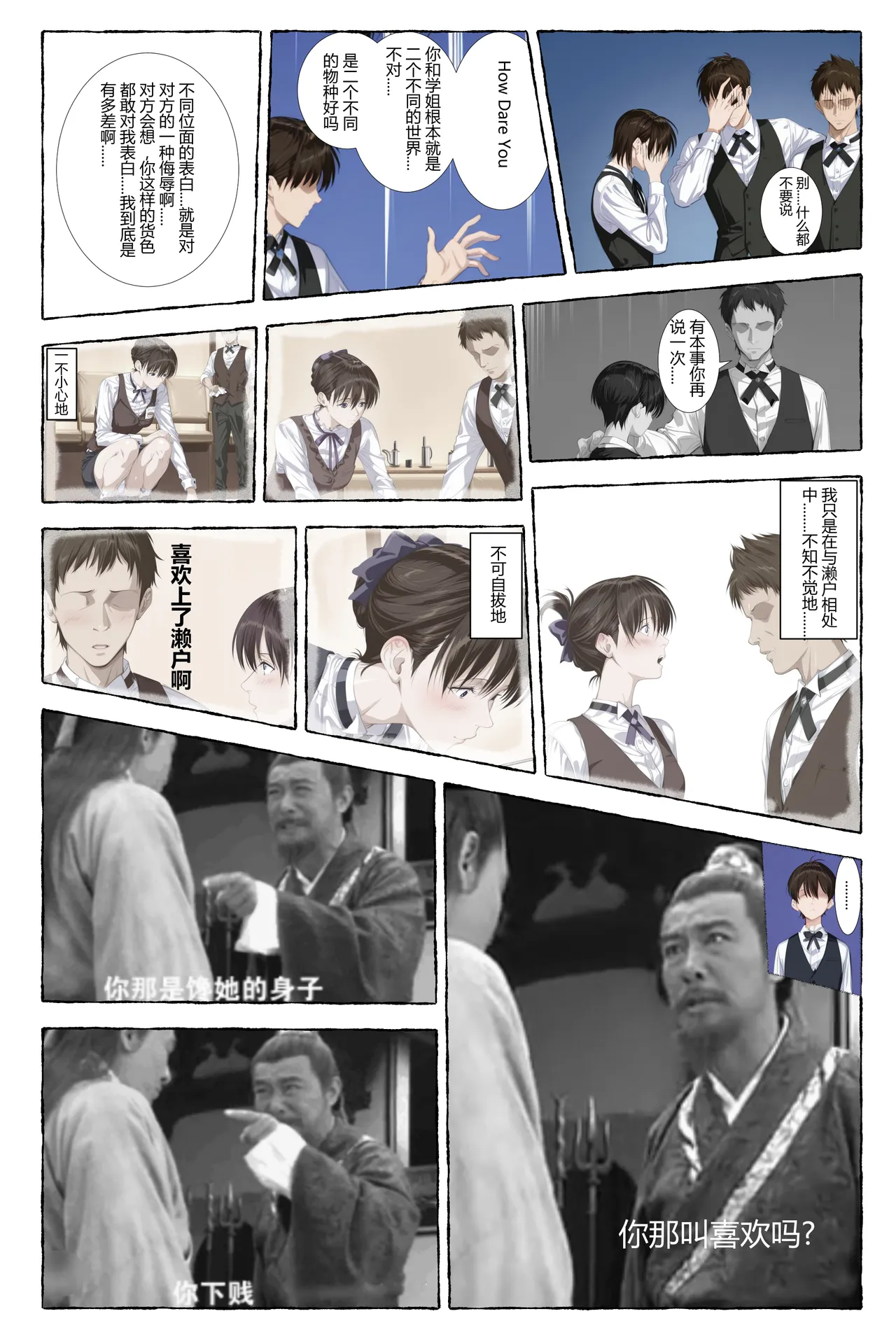 Manga Page 35