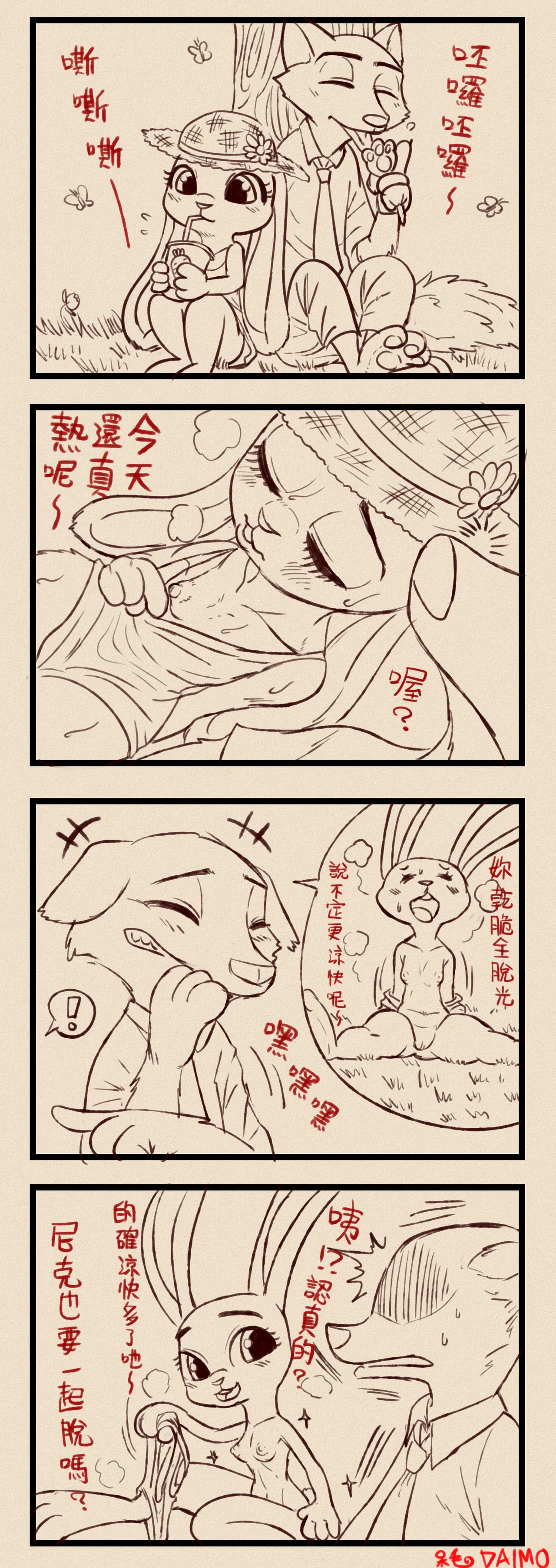 Manga Page 139