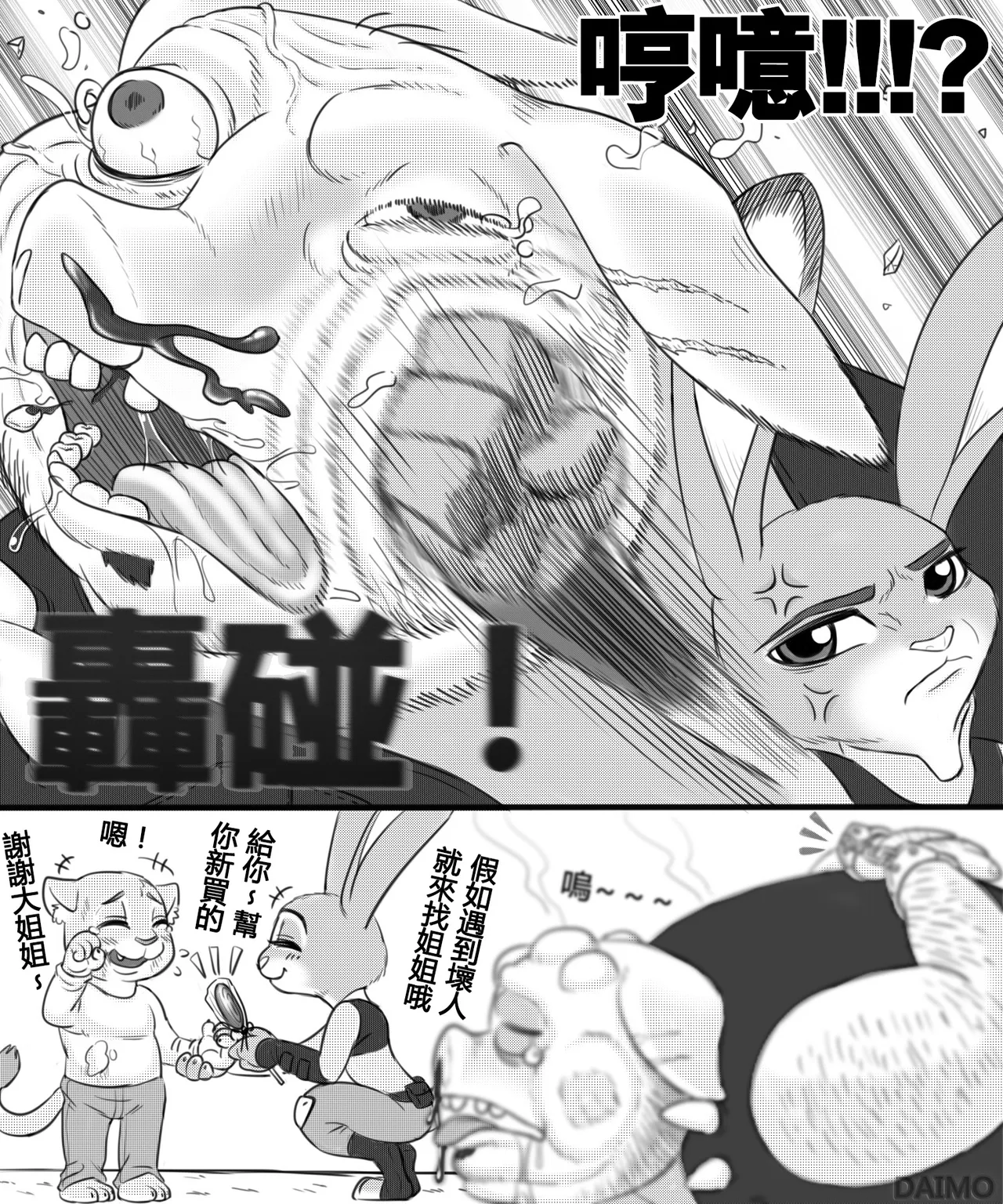 Manga Page 151
