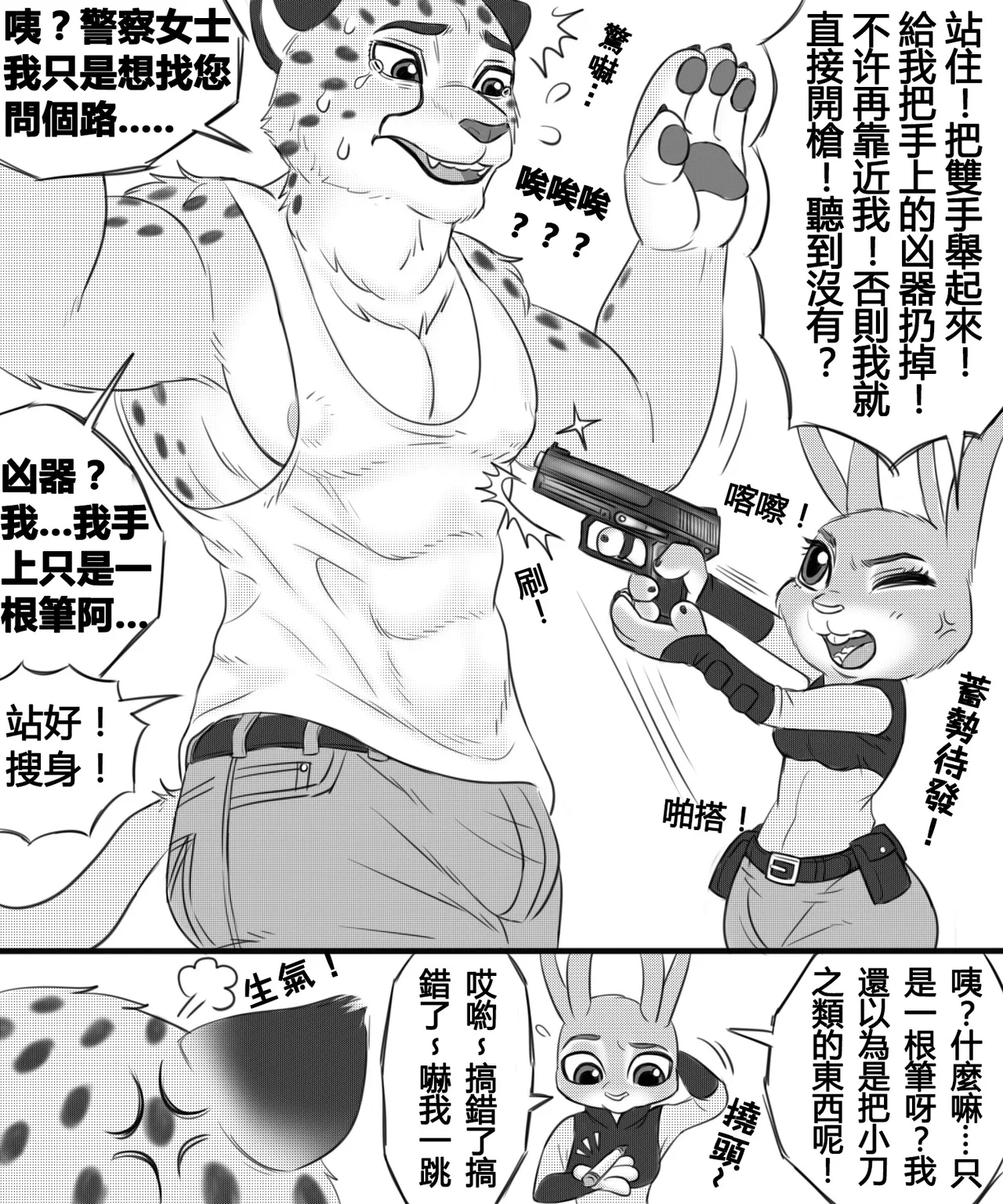 Manga Page 154