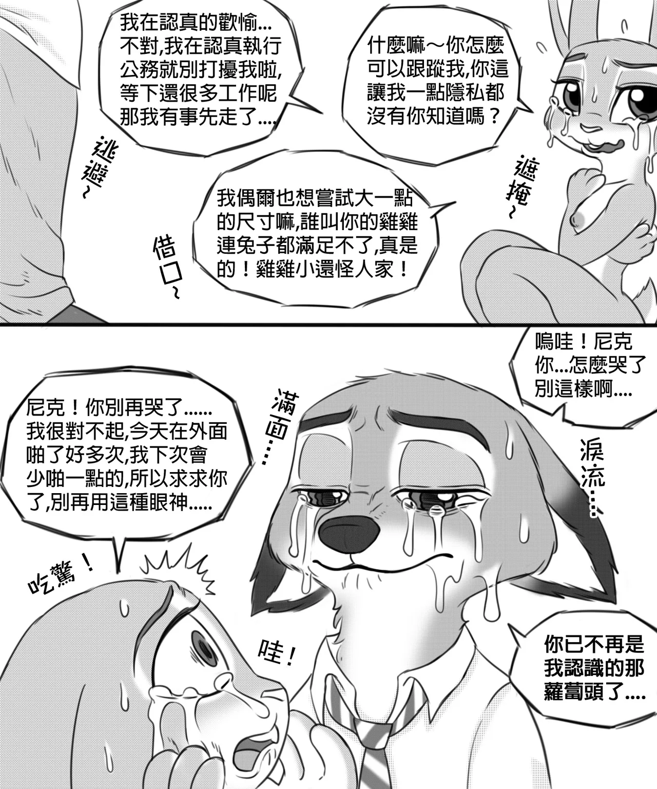 Manga Page 160