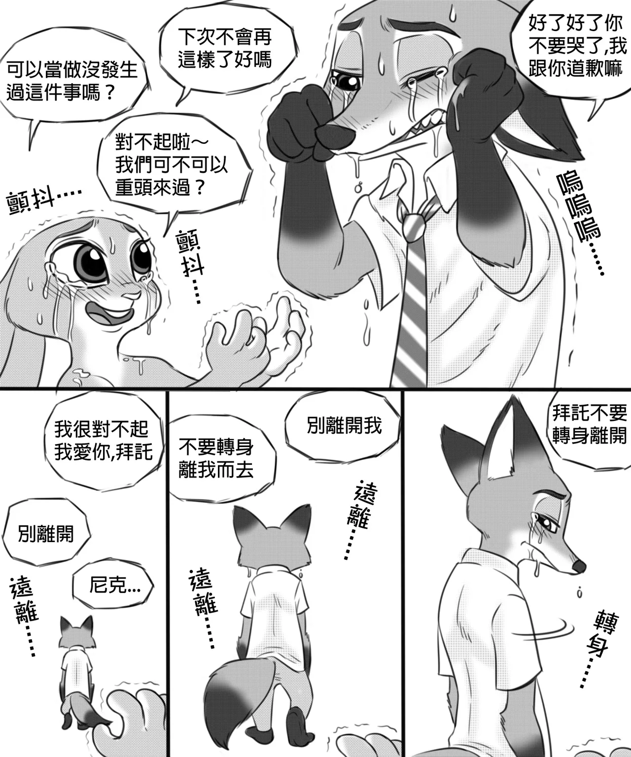 Manga Page 161