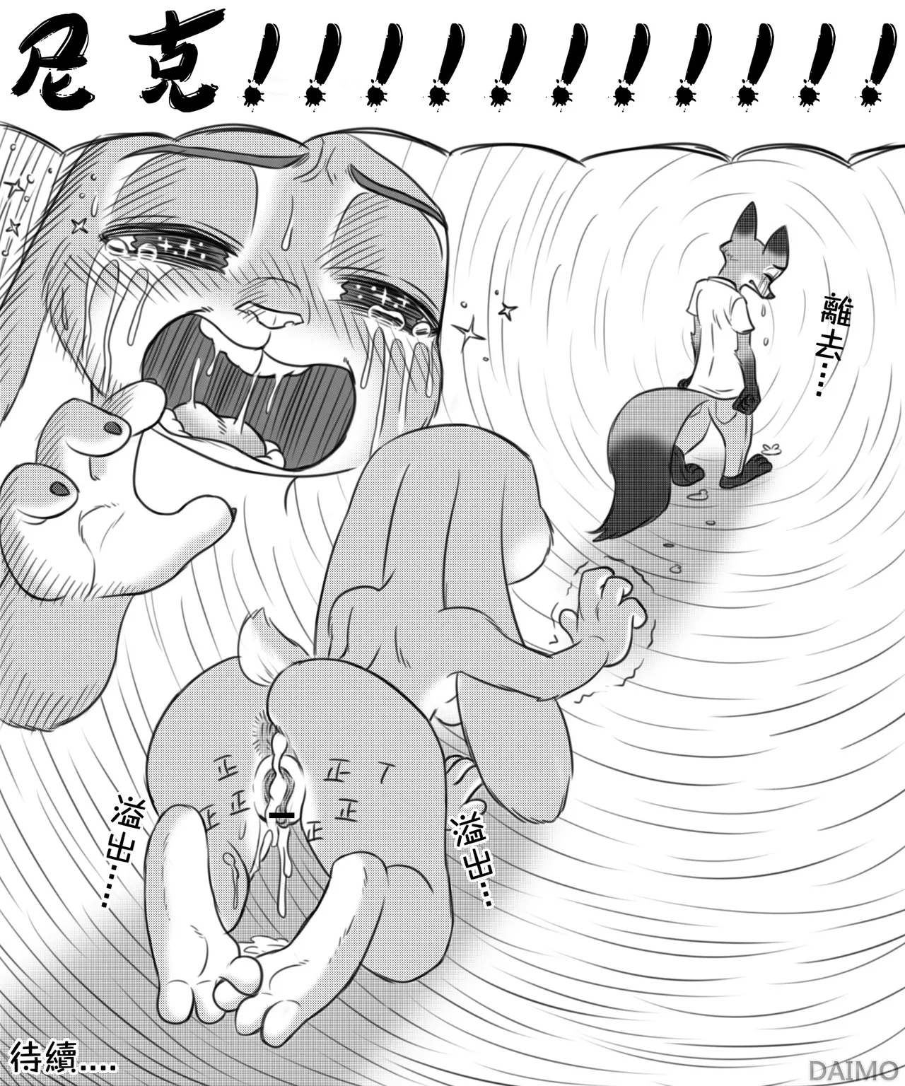 Manga Page 162