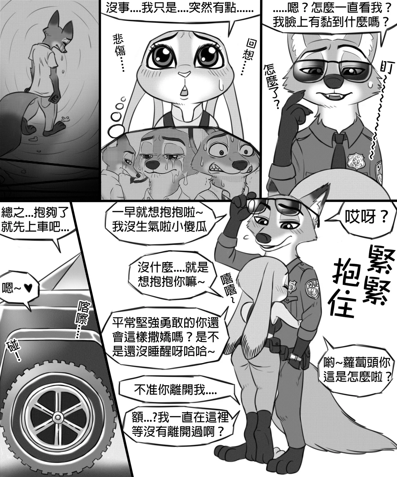 Manga Page 168
