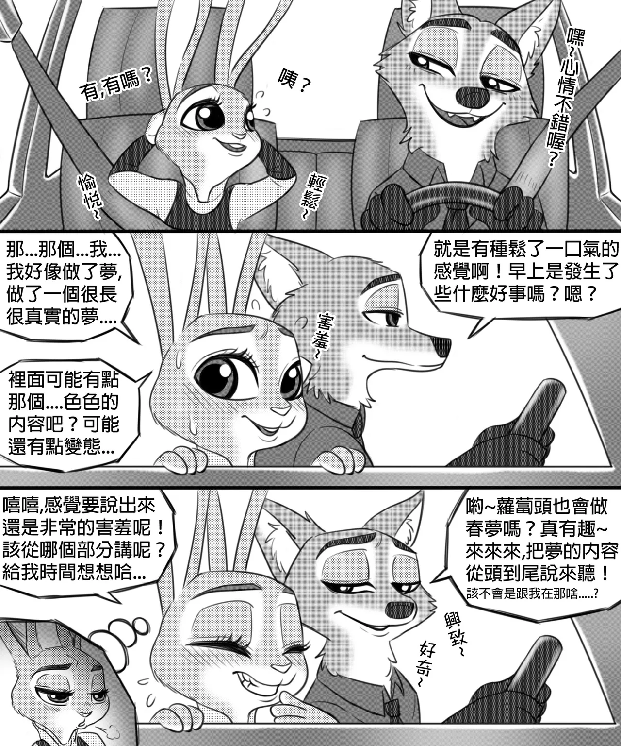 Manga Page 169