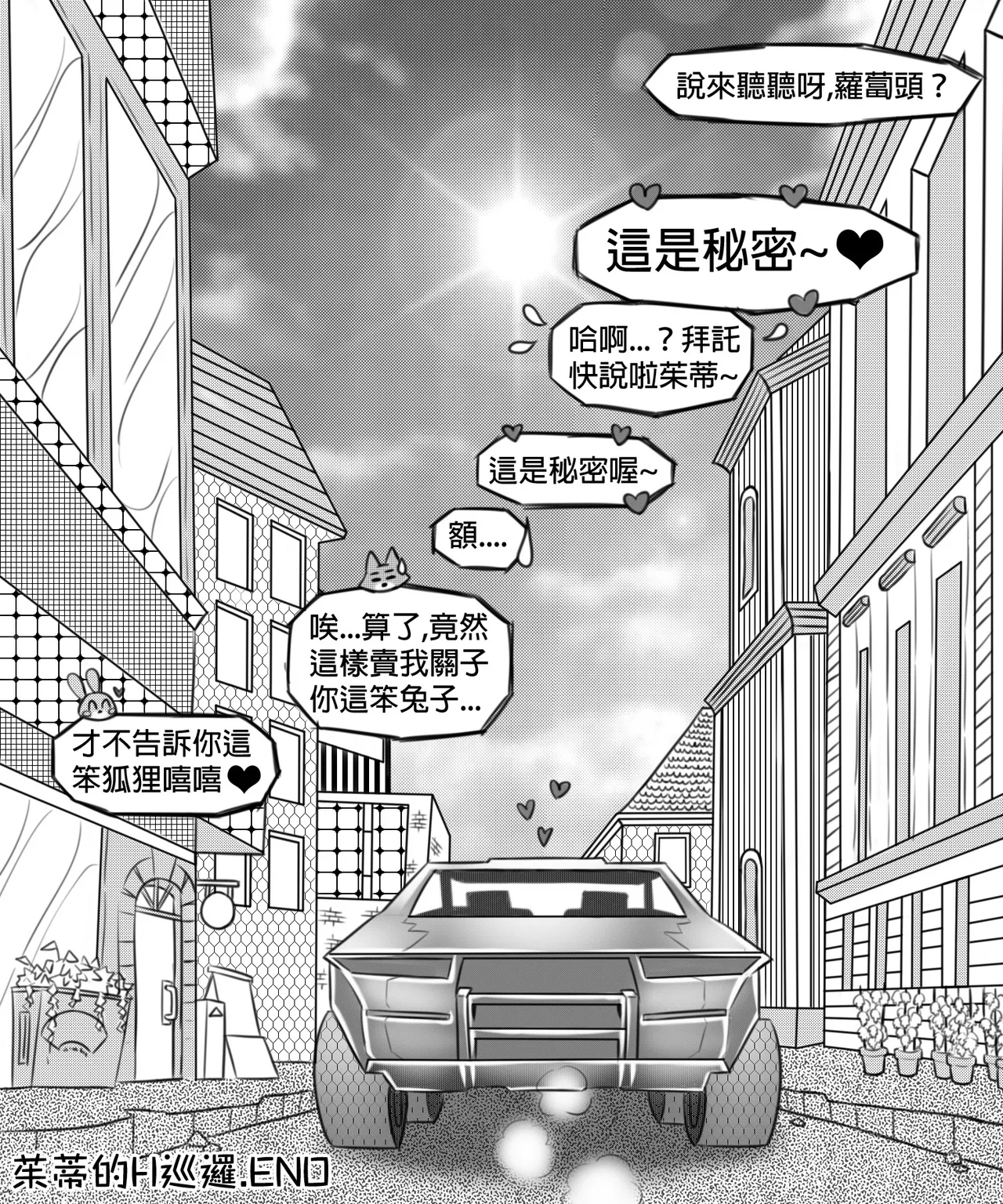 Manga Page 171