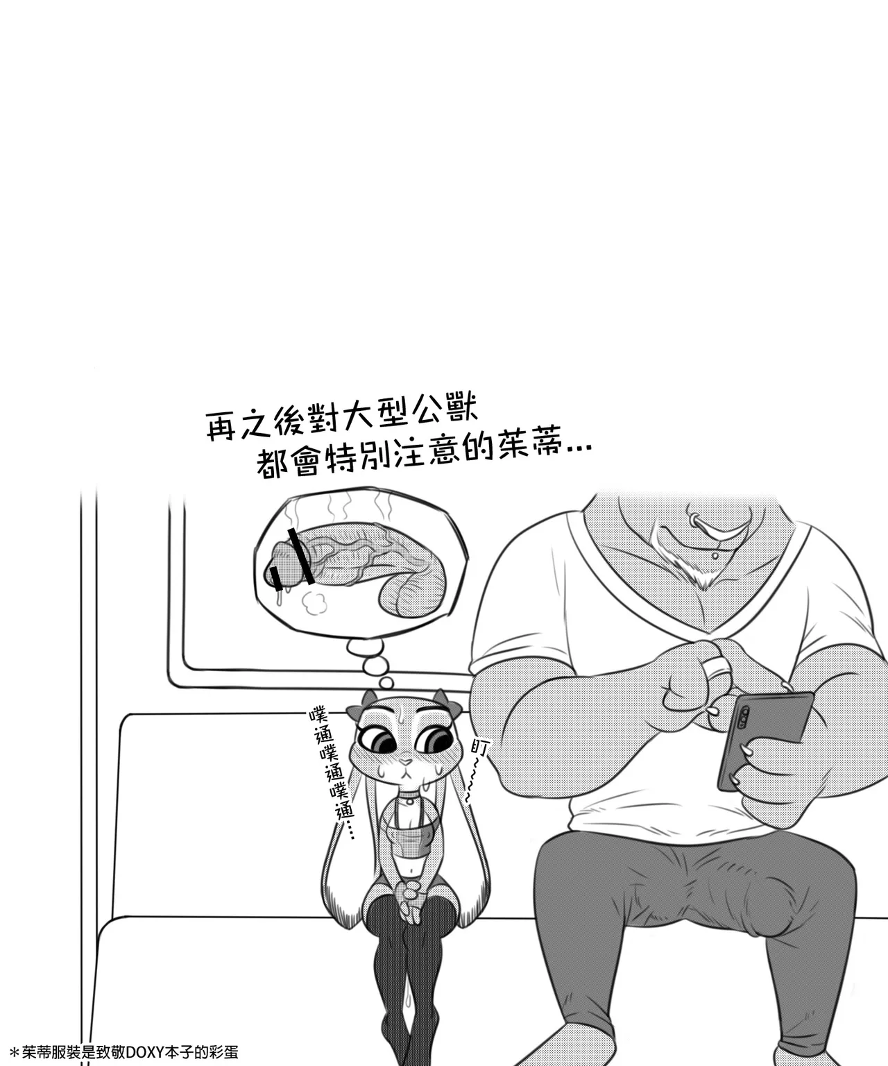 Manga Page 173