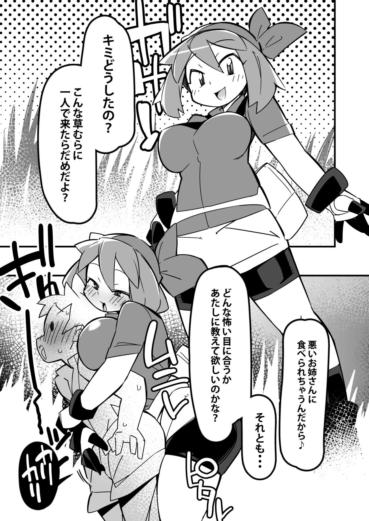 Manga Page 2