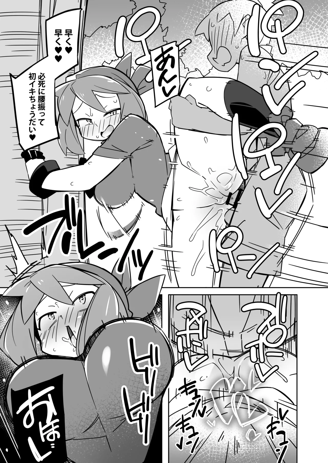Manga Page 4