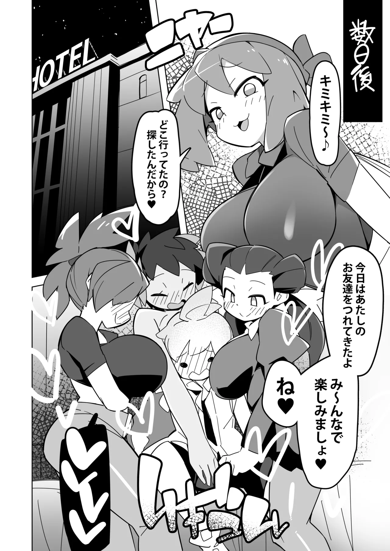 Manga Page 7