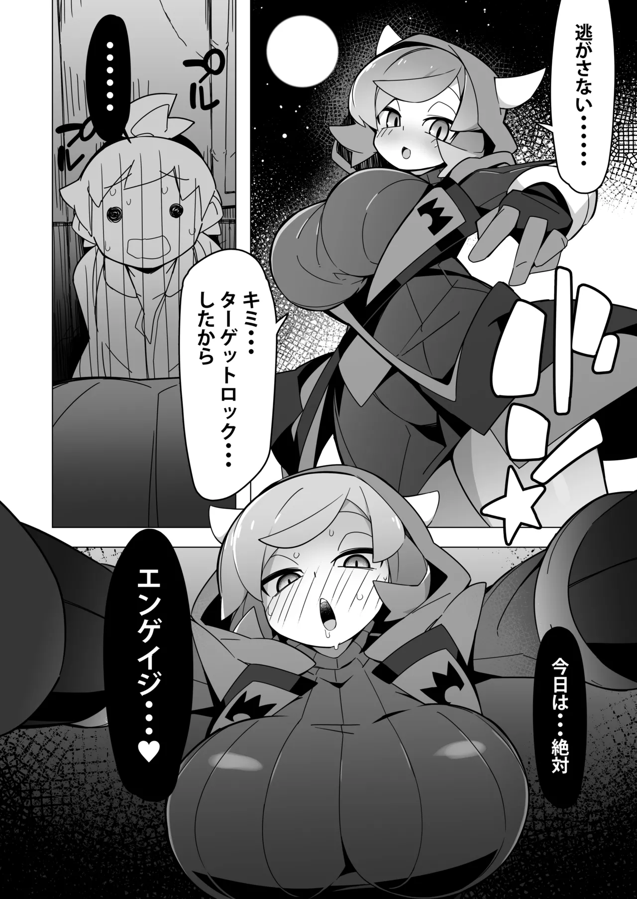 Manga Page 12