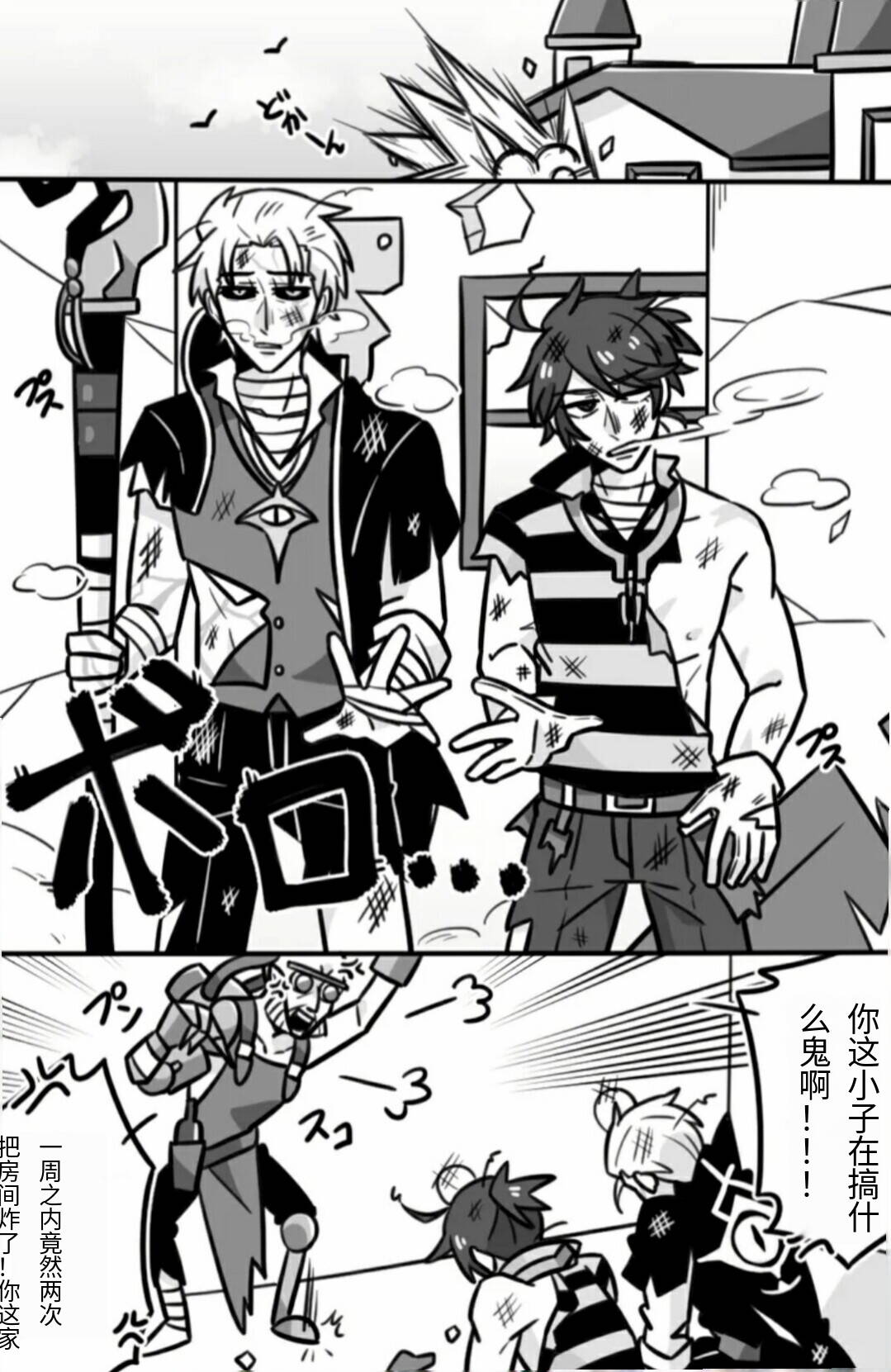 Manga Page 6
