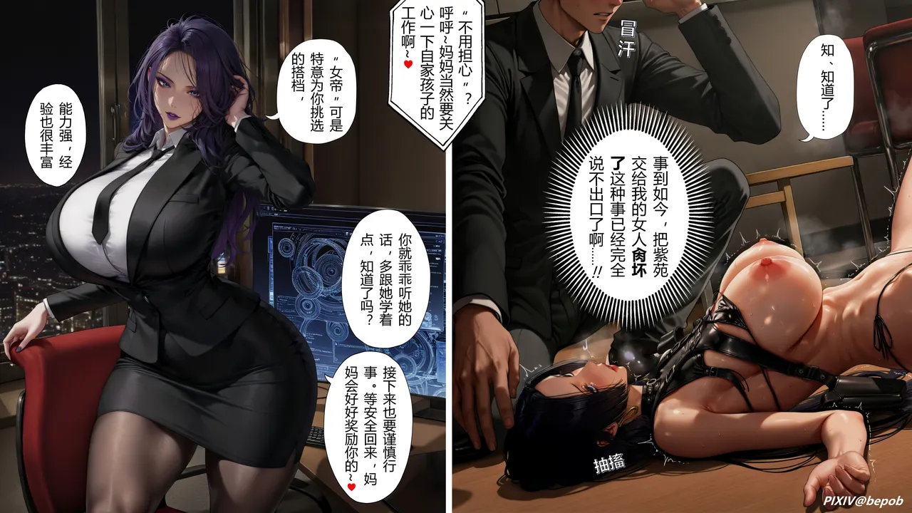 Manga Page 88