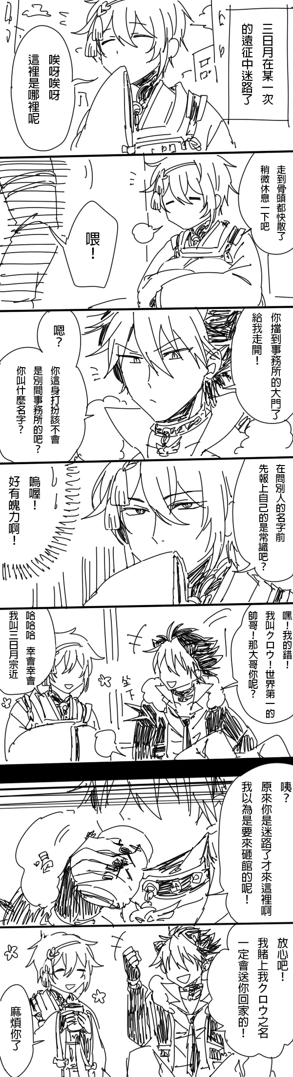 Manga Page 66