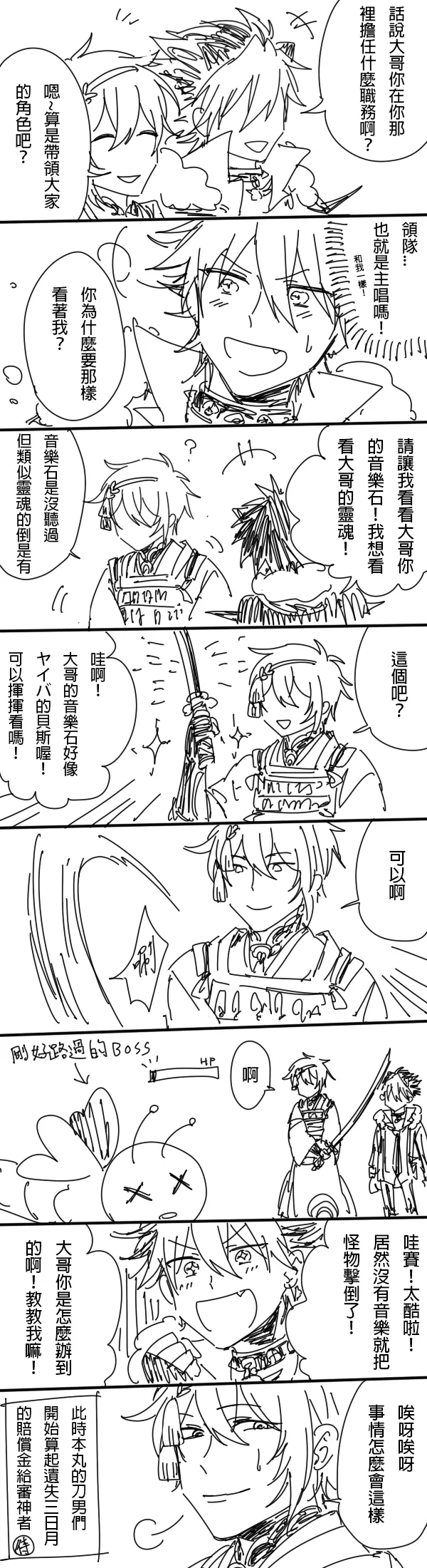 Manga Page 67