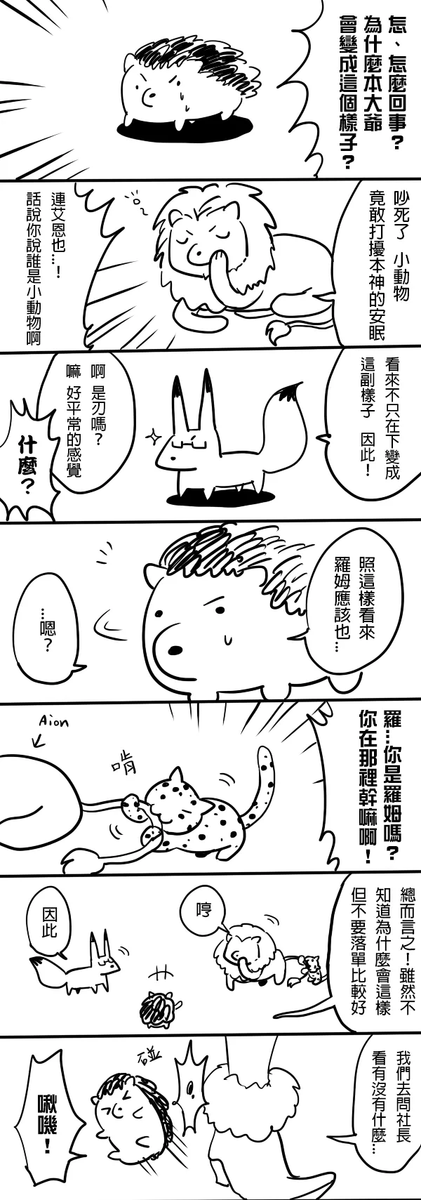Manga Page 68